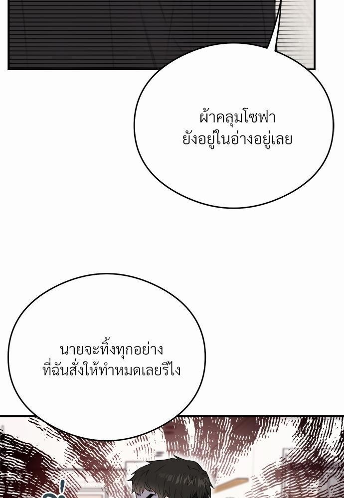 นายตัวร้ายใต้ชายคารัก9 15