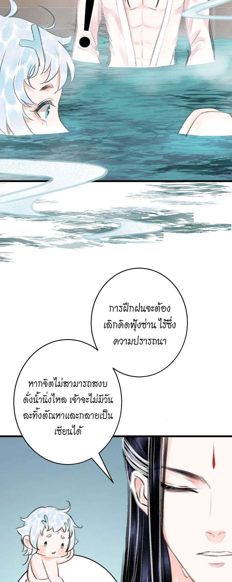 รอรักข้ามกาลเวลา21 47