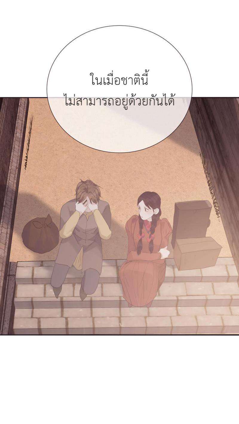 ราตรีนี้ของสองเรา8 21