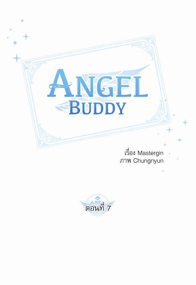Angel Buddy7 01
