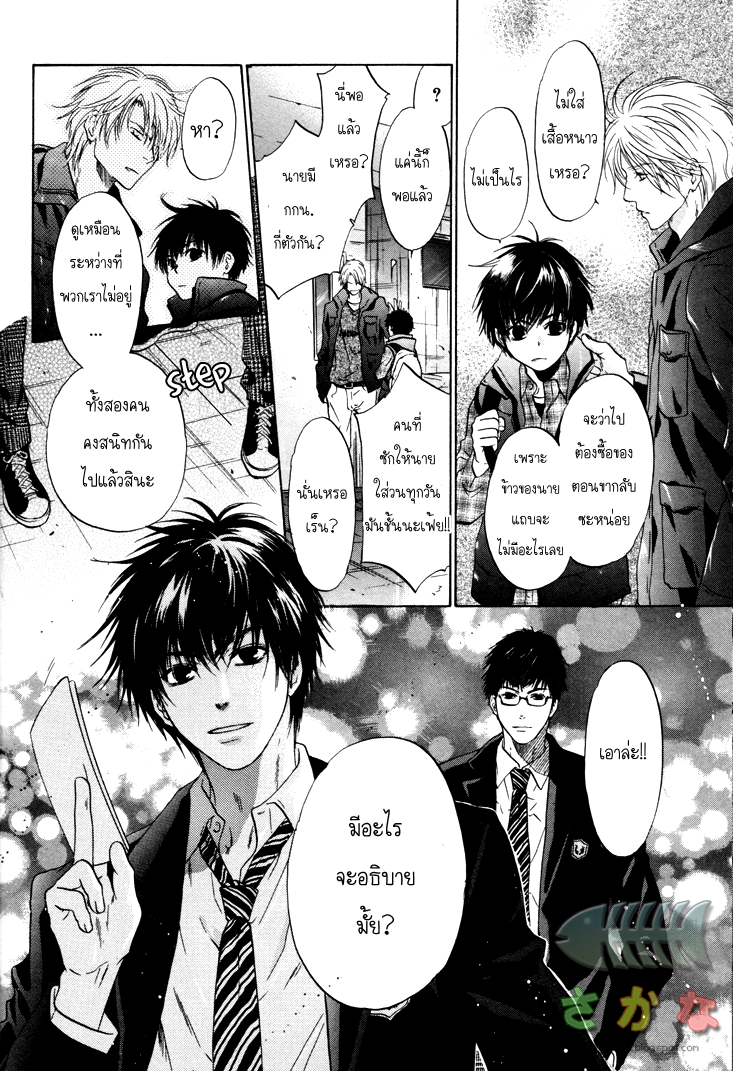 Super Lovers 2 50