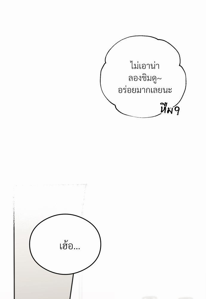 นายตัวร้ายใต้ชายคารัก 4 049