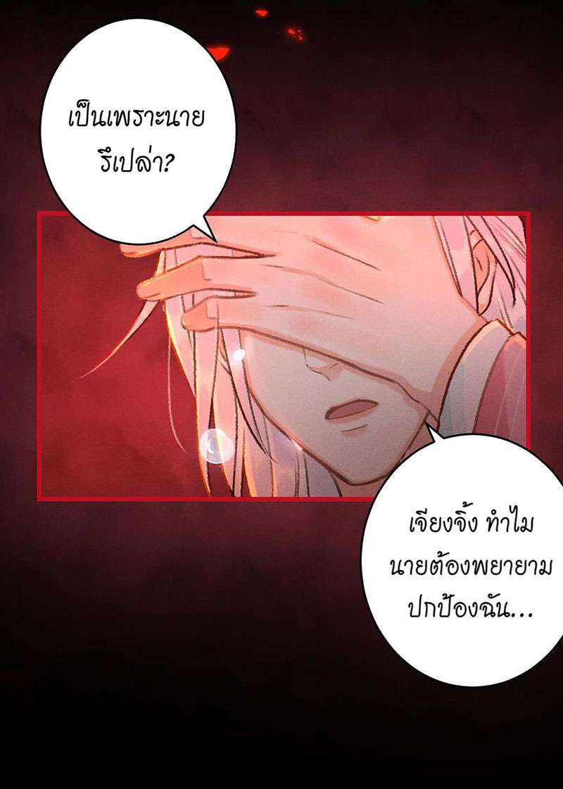 รอรักข้ามกาลเวลา12 52