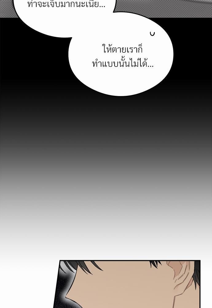 นายตัวร้ายใต้ชายคารัก5 093