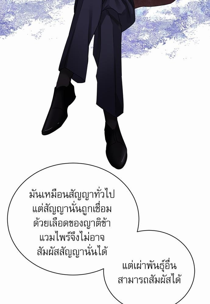 พันธสัญญาแวมไพร์2 63