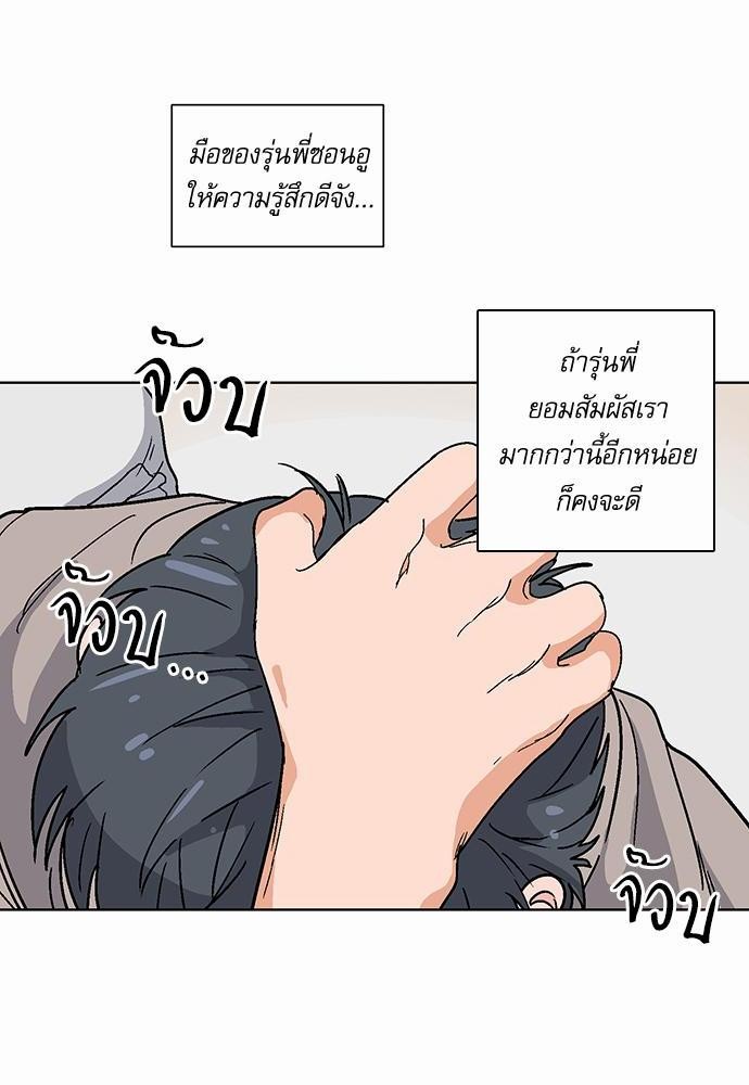 แอบรักรุ่นพี่ตัวร้าย 3 14