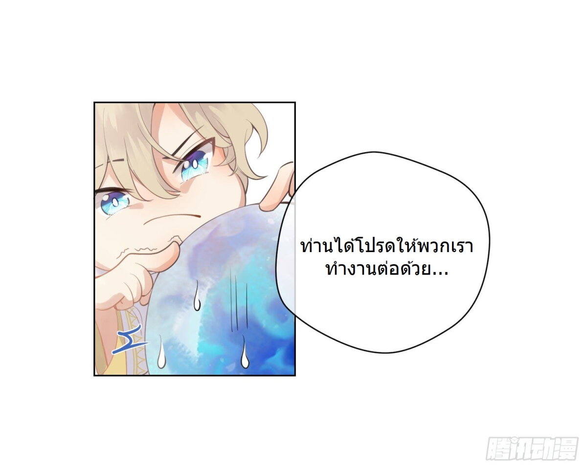 ฉันขอโจมตีคุณ 1 28