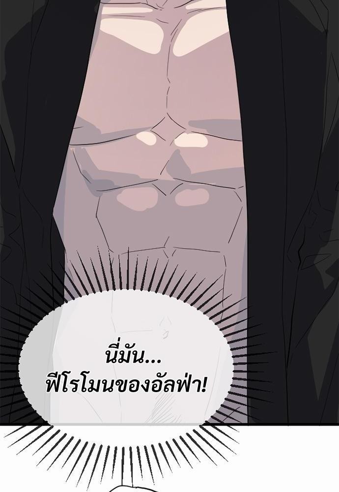 รักไร้กลิ่น3 08