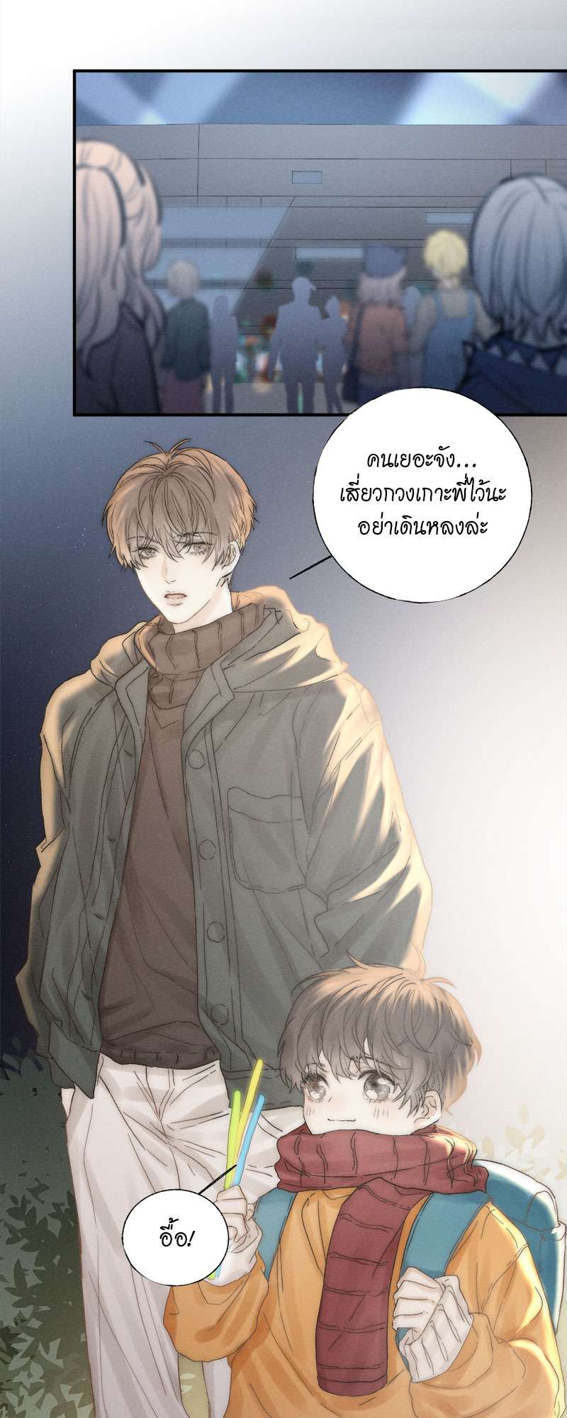 แสงสุดท้ายนายที่รัก31 12