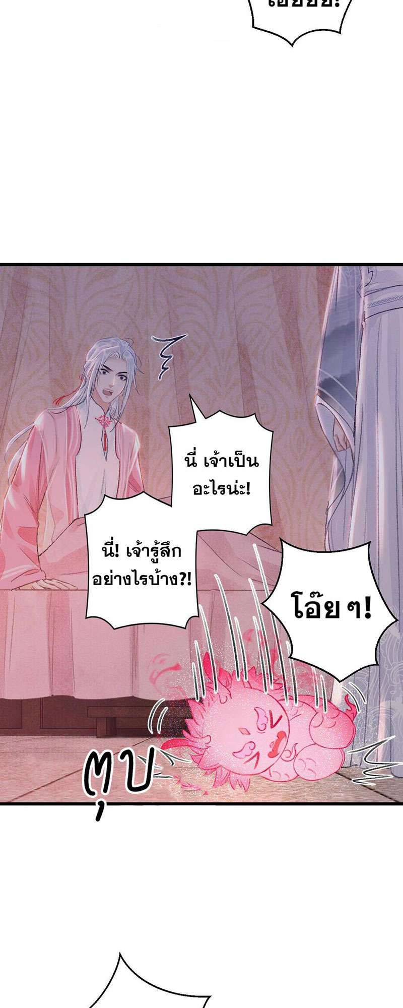 รอรักข้ามกาลเวลา27 19