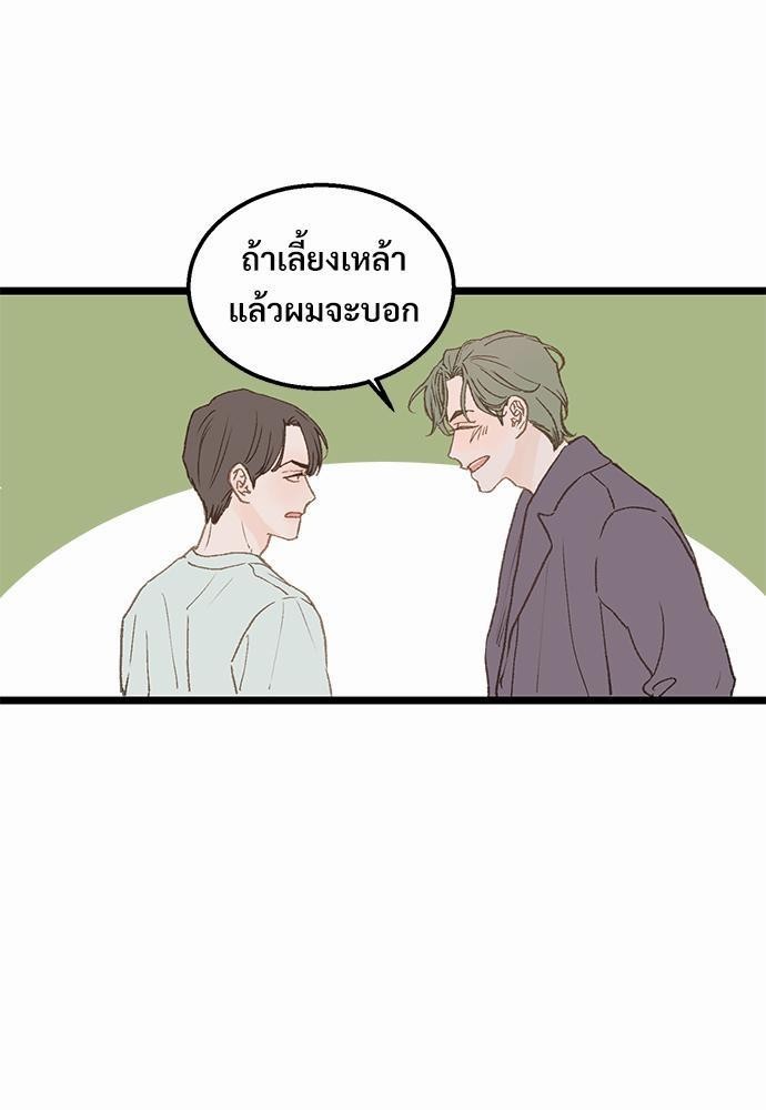 เขตห้ามรักฉบับเบต้า3 65