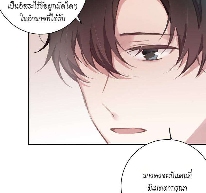 หยุดรังแกข้าเสียที11 18