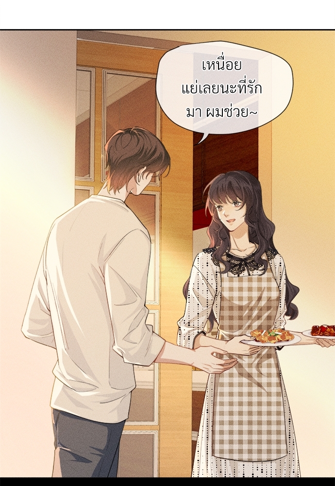 เกมรักต้องห้าม5 04