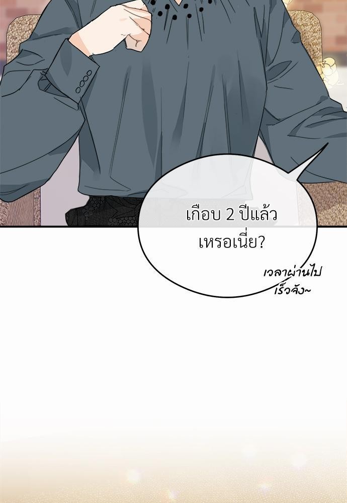 นายตัวร้ายใต้ชายคารัก 1 24