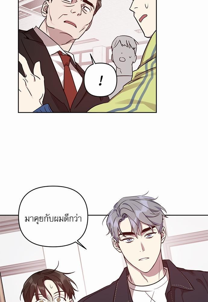 ติดกับหัวใจไอดอลที่รัก7 42