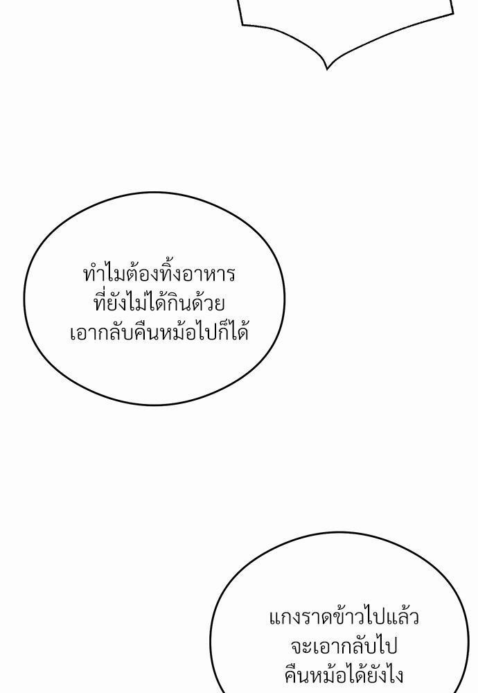 นายตัวร้ายใต้ชายคารัก8 057