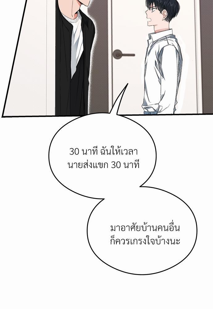 นายตัวร้ายใต้ชายคารัก6 073