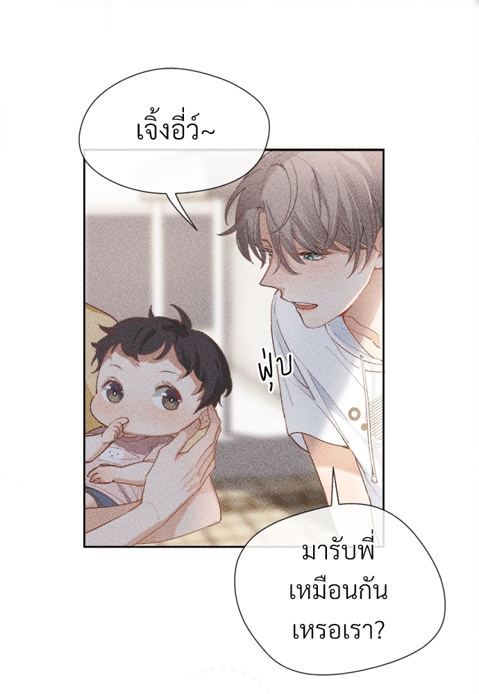 เกมรักต้องห้าม2 13