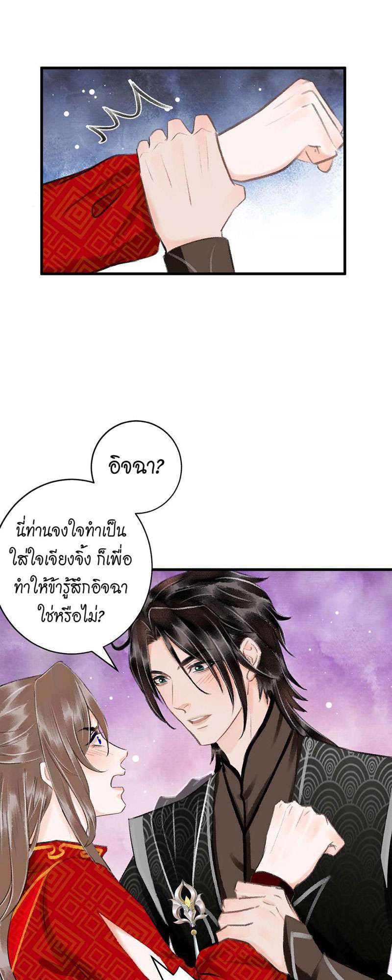 รอรักข้ามกาลเวลา34 26