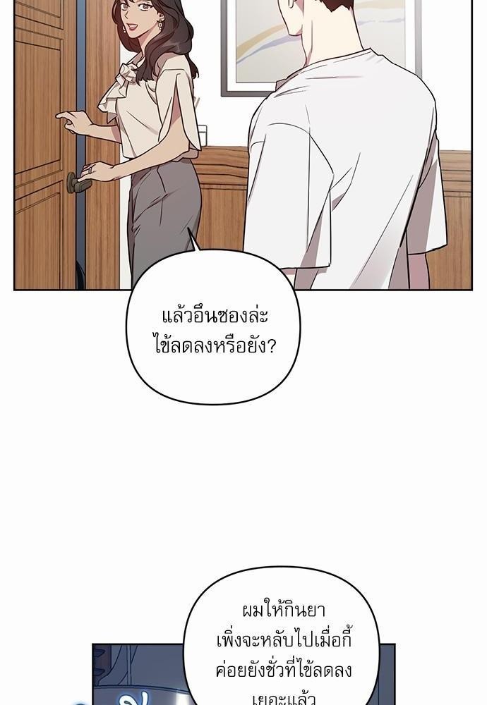 ติดกับหัวใจไอดอลที่รัก18 43