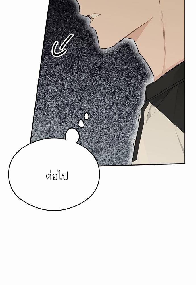 นายตัวร้ายใต้ชายคารัก5 094