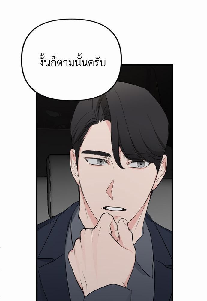 รักไร้กลิ่น4 67