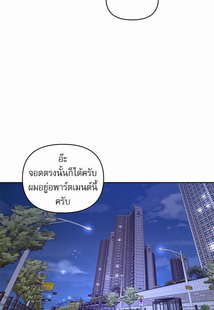 ติดกับหัวใจไอดอลที่รัก3 53