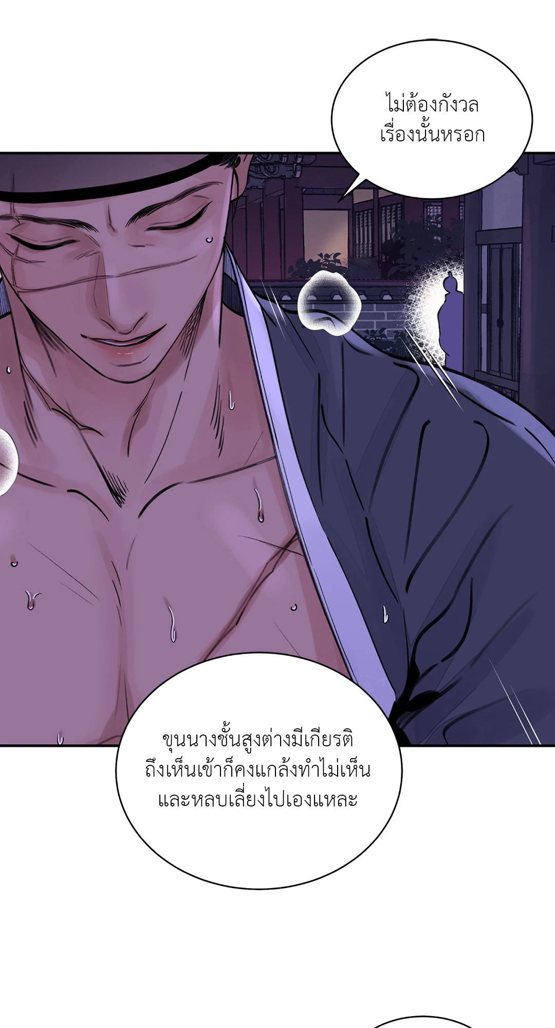 บุปผาซ่อนดาบ 4 30