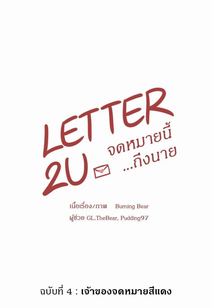 letter4 01