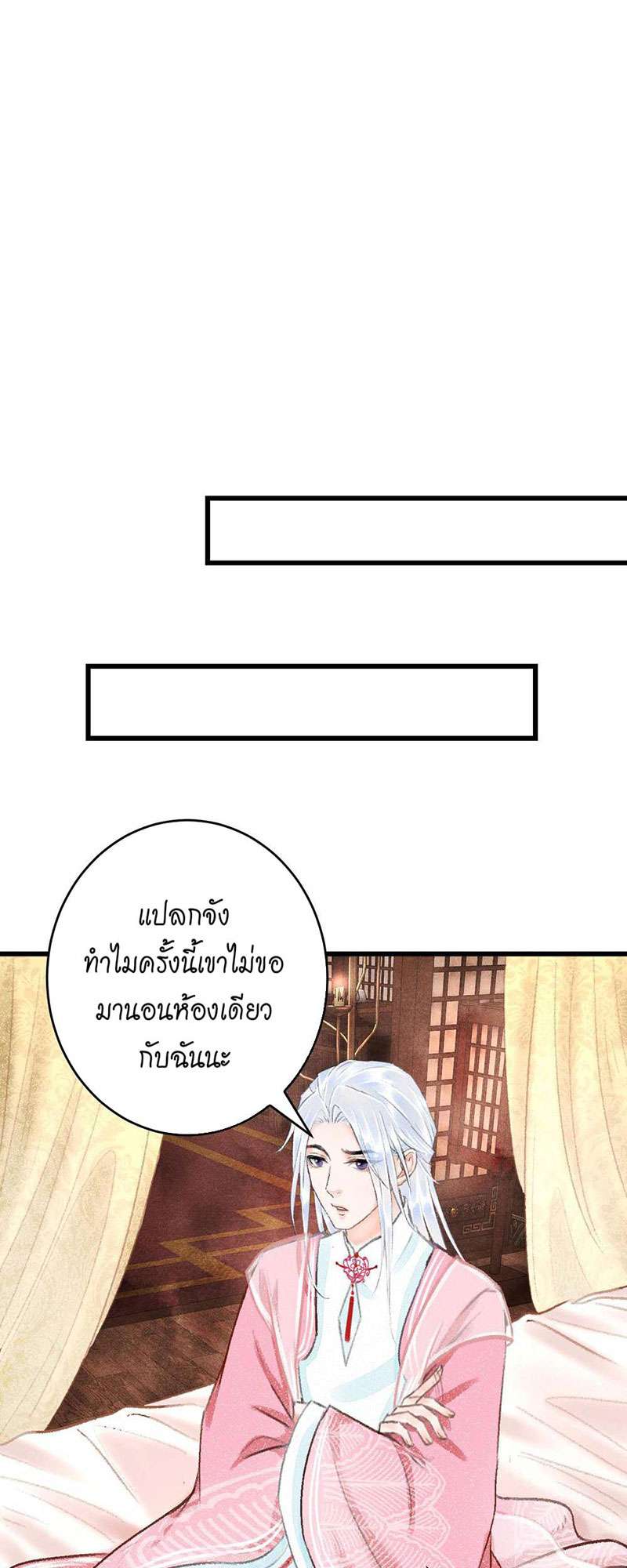 รอรักข้ามกาลเวลา18 43