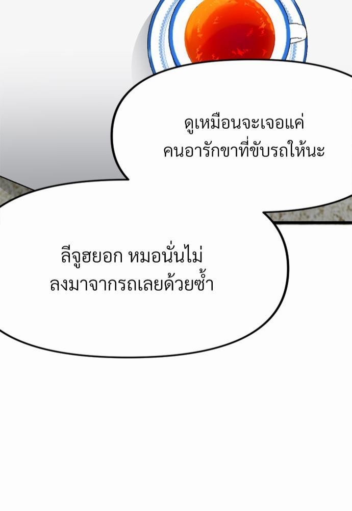 รักไร้กลิ่น5 49