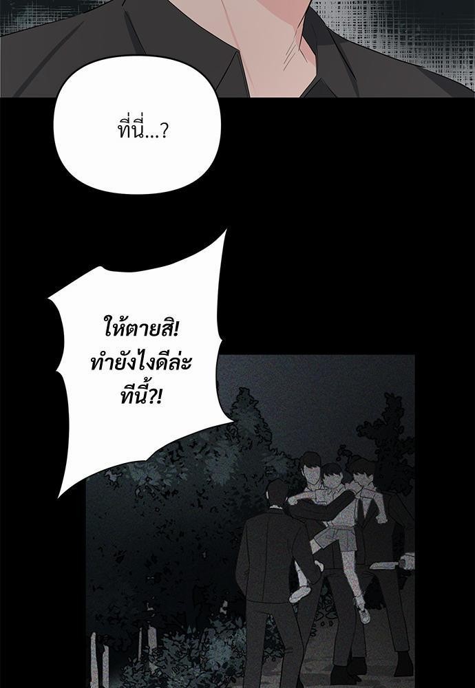 รักไร้กลิ่น8 29