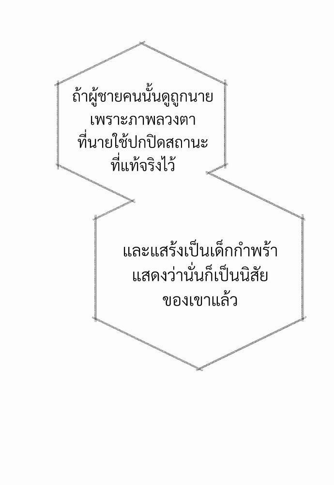 รักไร้กลิ่น6 09