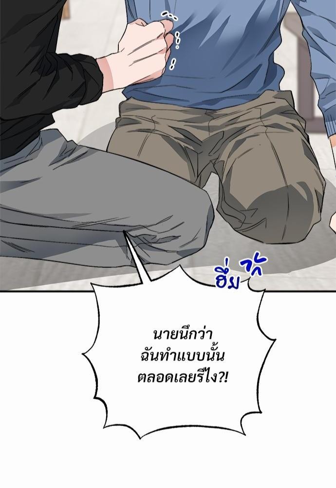 นายตัวร้ายใต้ชายคารัก 3 46