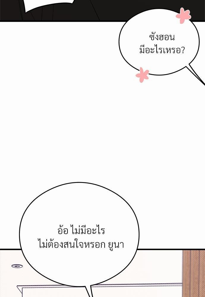 นายตัวร้ายใต้ชายคารัก6 077