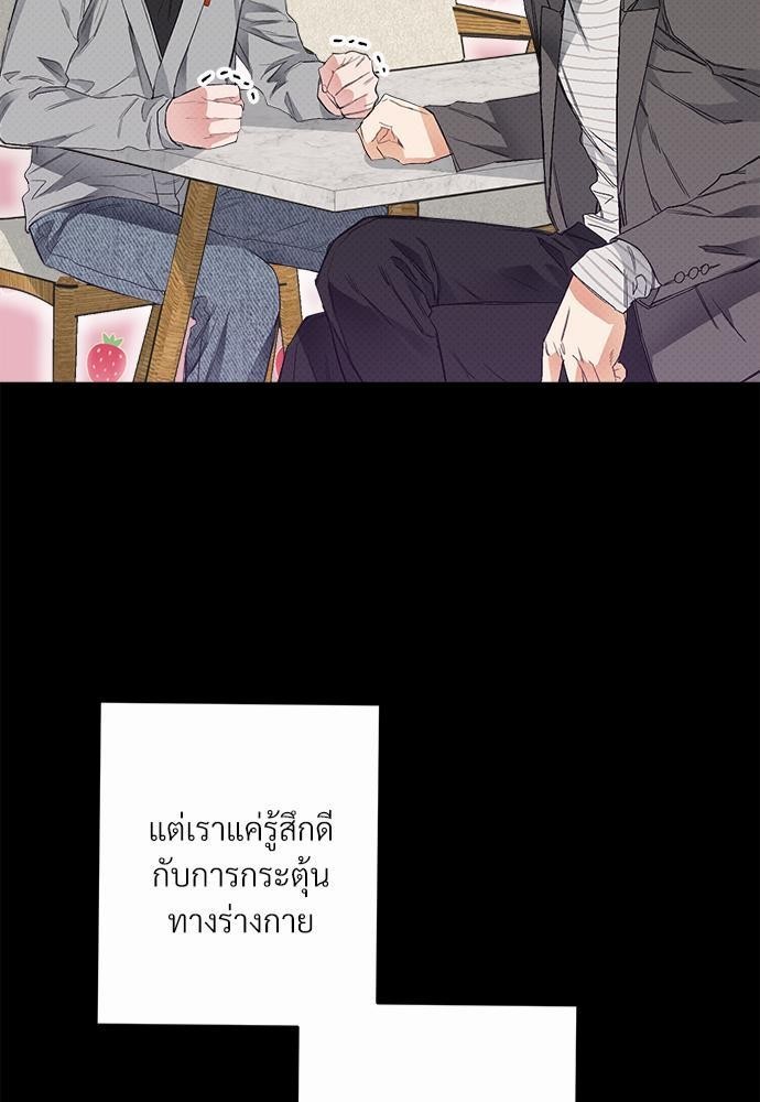 นายตัวร้ายใต้ชายคารัก5 089