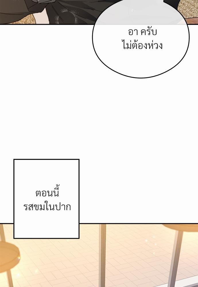 นายตัวร้ายใต้ชายคารัก 1 14