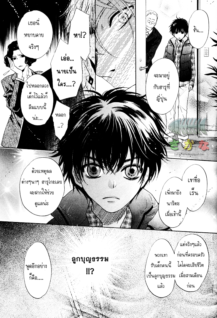 Super Lovers 2 13