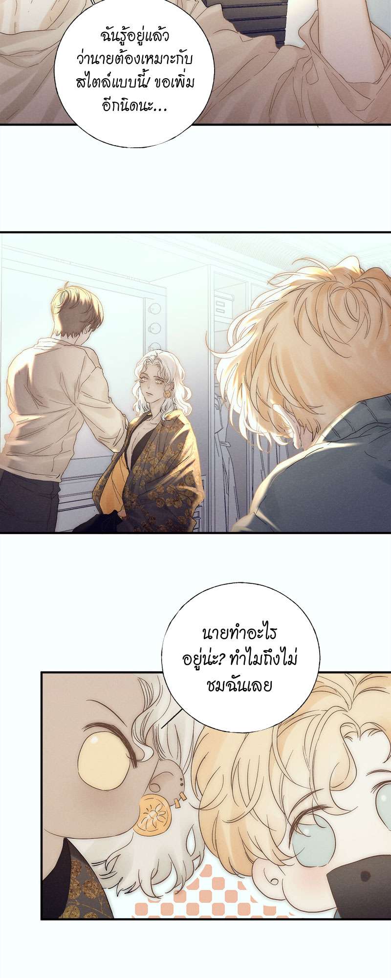 แสงสุดท้ายนายที่รัก31 07