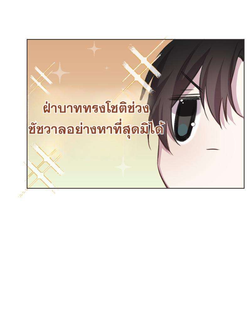 หยุดรังแกข้าเสียที6 37