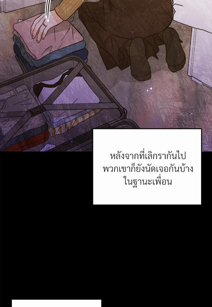 นายตัวร้ายใต้ชายคารัก 2 041