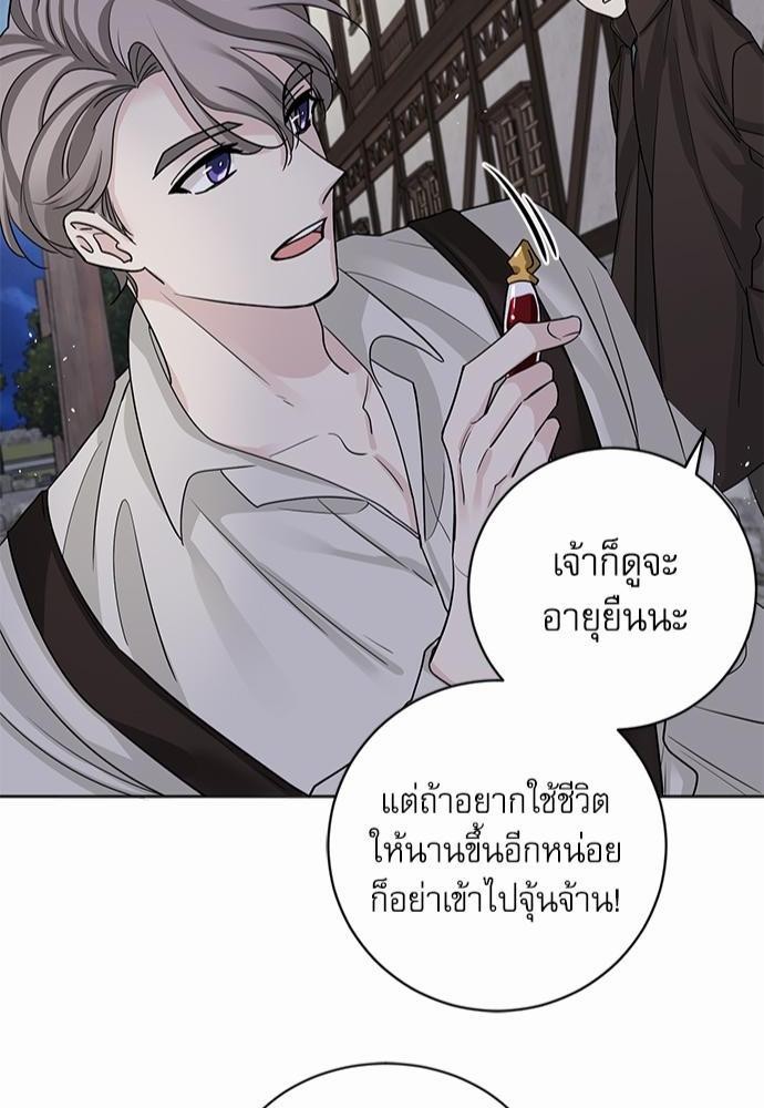 พันธสัญญาแวมไพร์1 46