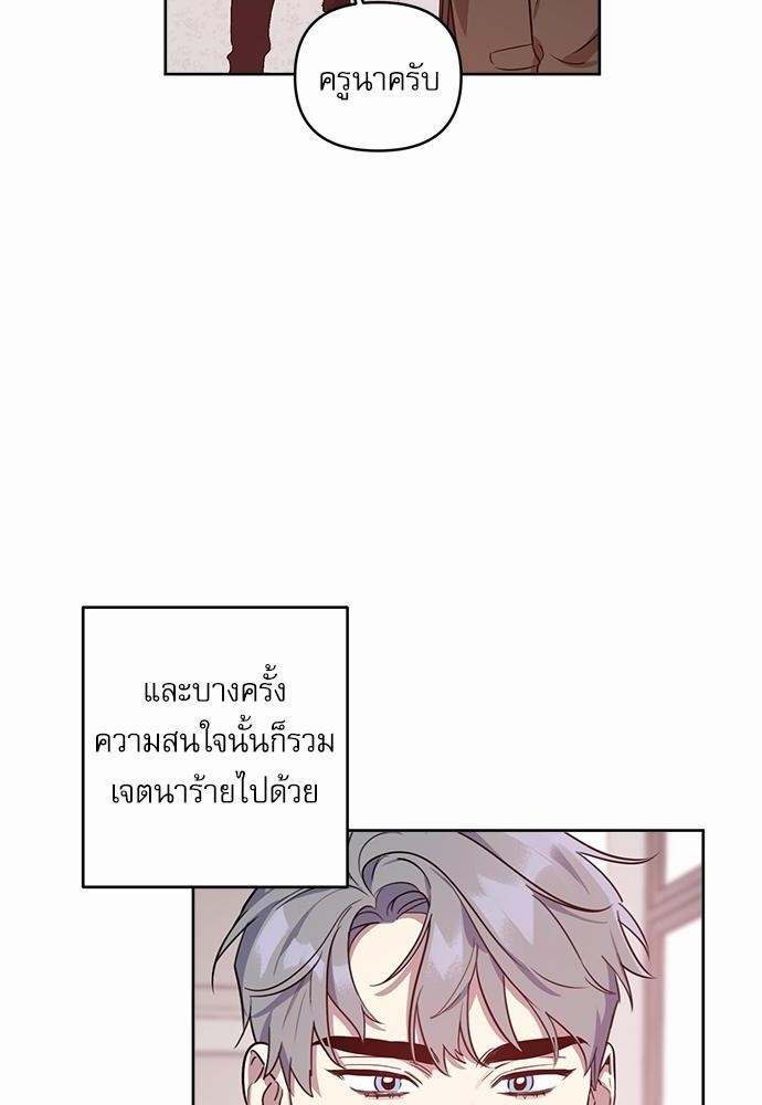 ติดกับหัวใจไอดอลที่รัก7 65