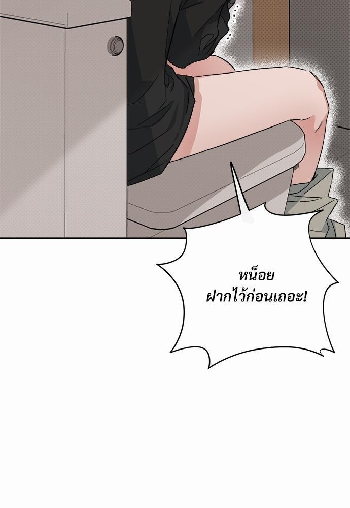 นายตัวร้ายใต้ชายคารัก 1 76