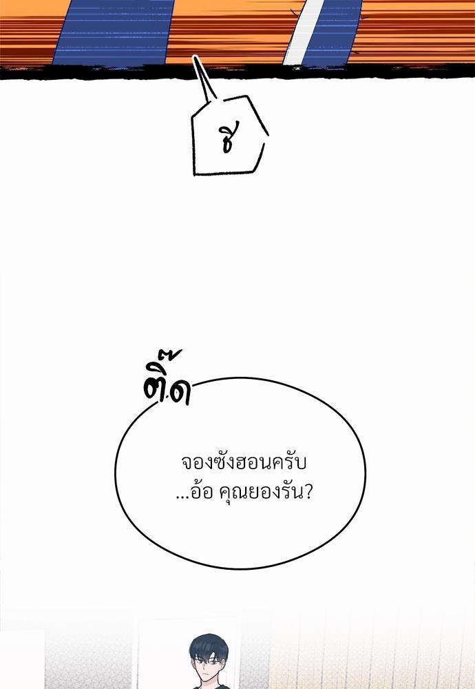 นายตัวร้ายใต้ชายคารัก 4 089