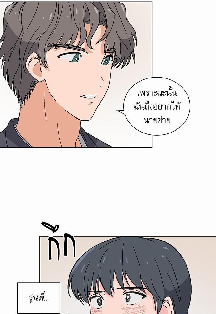 แอบรักรุ่นพี่ตัวร้าย 5 06