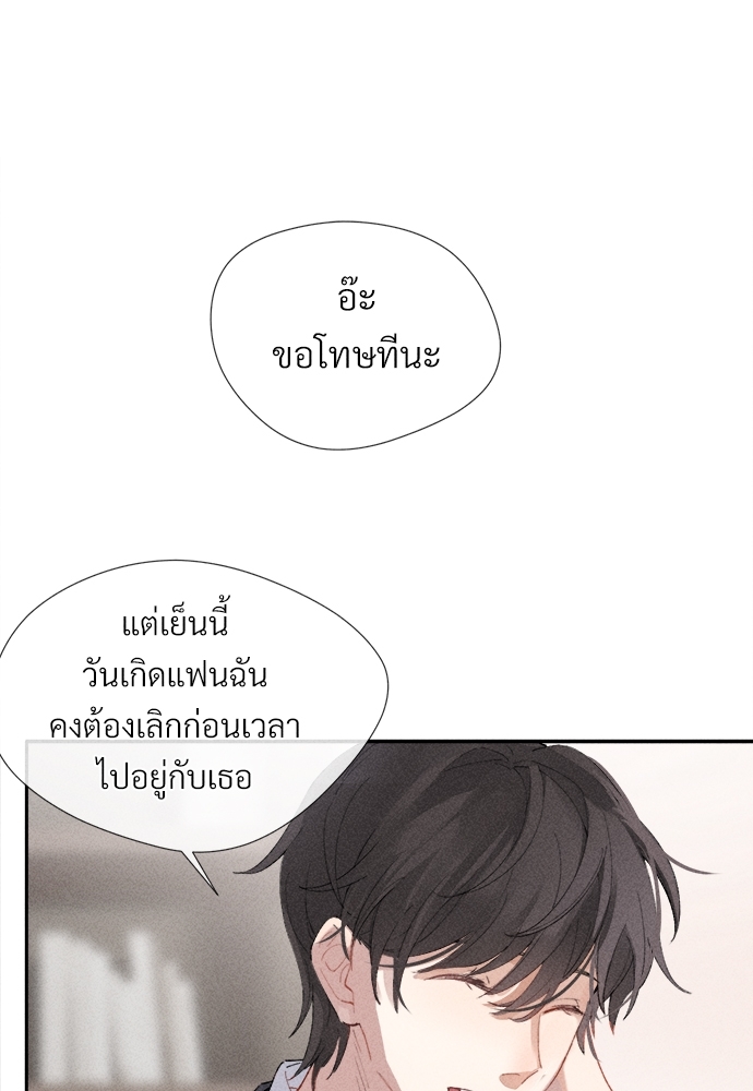 เกมรักต้องห้าม1 057