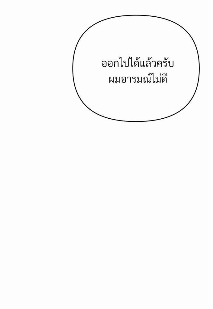 รักไร้กลิ่น9 17