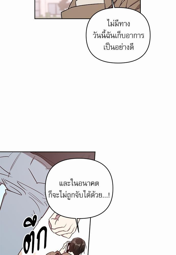 ติดกับหัวใจไอดอลที่รัก2 61