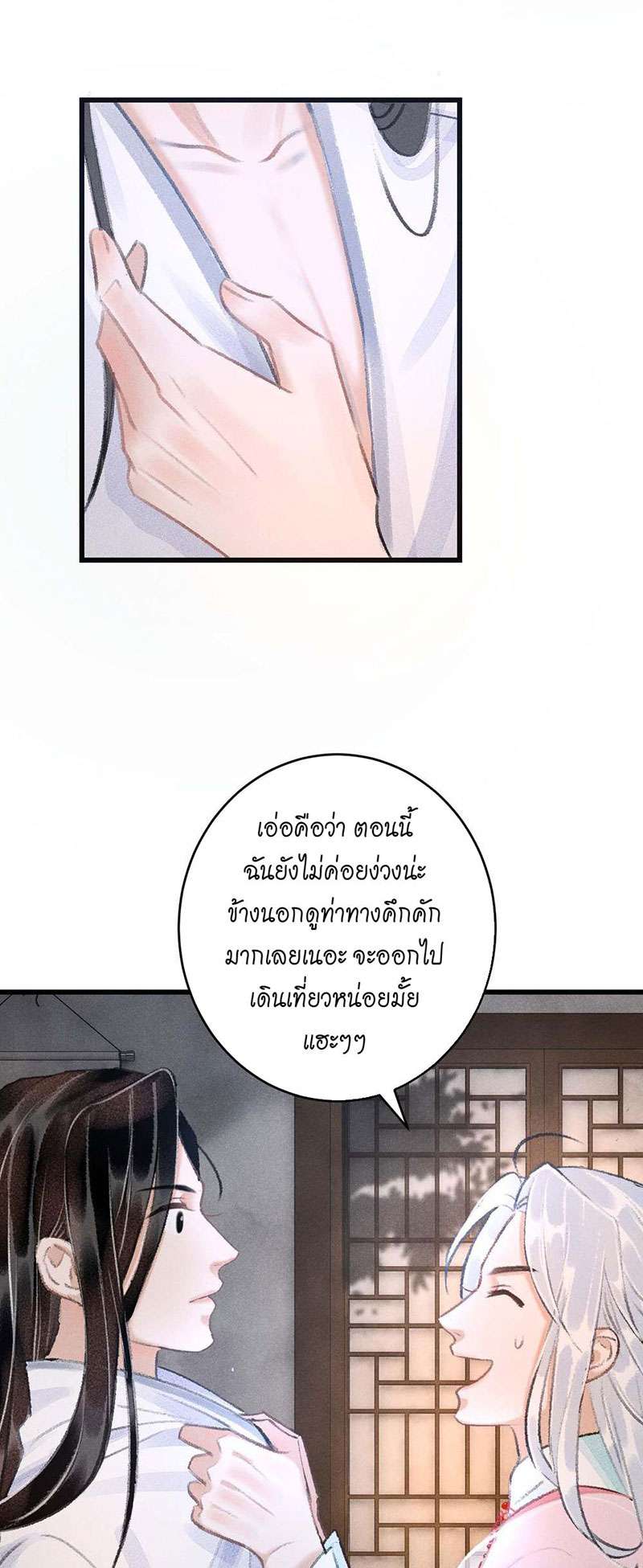 รอรักข้ามกาลเวลา11 46